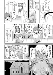 [Tamaya (Nonaka Tama)] Damegami Nurunuru (Kono Subarashii Sekai ni Syukufuku o!) [Digital] - page 17