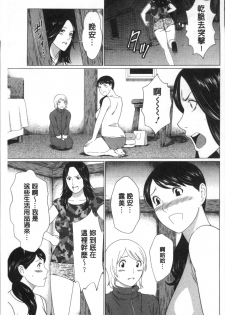 [Takasugi Kou] Shinmurou Kitan [Chinese] - page 31