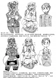 [Hakidame no Koganemushi (Koganemushi)] Nikutai Henka Shoujo Yawa ~MaGal Kissa no Nanokakan~ | 辣妹咖啡七日谈 [Chinese] [K记翻译] [Digital] [Incomplete] - page 16