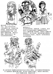 [Hakidame no Koganemushi (Koganemushi)] Nikutai Henka Shoujo Yawa ~MaGal Kissa no Nanokakan~ | 辣妹咖啡七日谈 [Chinese] [K记翻译] [Digital] [Incomplete] - page 17