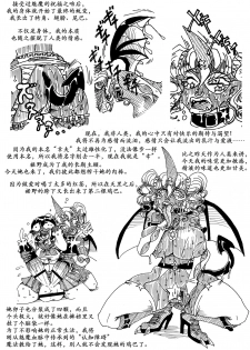 [Hakidame no Koganemushi (Koganemushi)] Nikutai Henka Shoujo Yawa ~MaGal Kissa no Nanokakan~ | 辣妹咖啡七日谈 [Chinese] [K记翻译] [Digital] [Incomplete] - page 13
