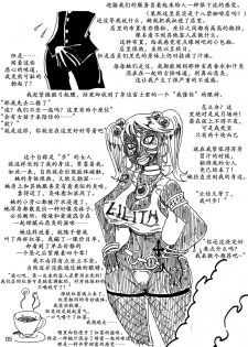 [Hakidame no Koganemushi (Koganemushi)] Nikutai Henka Shoujo Yawa ~MaGal Kissa no Nanokakan~ | 辣妹咖啡七日谈 [Chinese] [K记翻译] [Digital] [Incomplete] - page 4