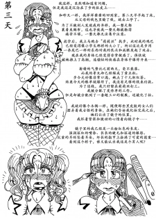 [Hakidame no Koganemushi (Koganemushi)] Nikutai Henka Shoujo Yawa ~MaGal Kissa no Nanokakan~ | 辣妹咖啡七日谈 [Chinese] [K记翻译] [Digital] [Incomplete] - page 8