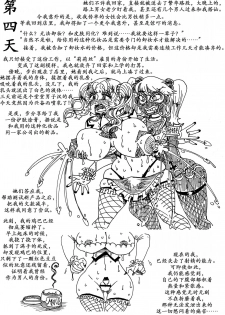 [Hakidame no Koganemushi (Koganemushi)] Nikutai Henka Shoujo Yawa ~MaGal Kissa no Nanokakan~ | 辣妹咖啡七日谈 [Chinese] [K记翻译] [Digital] [Incomplete] - page 9