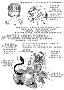 [Hakidame no Koganemushi (Koganemushi)] Nikutai Henka Shoujo Yawa ~MaGal Kissa no Nanokakan~ | 辣妹咖啡七日谈 [Chinese] [K记翻译] [Digital] [Incomplete] - page 6