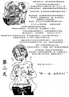 [Hakidame no Koganemushi (Koganemushi)] Nikutai Henka Shoujo Yawa ~MaGal Kissa no Nanokakan~ | 辣妹咖啡七日谈 [Chinese] [K记翻译] [Digital] [Incomplete] - page 5