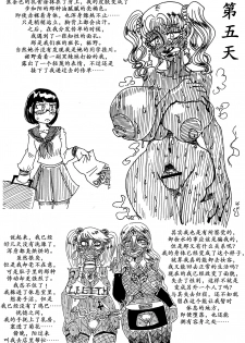 [Hakidame no Koganemushi (Koganemushi)] Nikutai Henka Shoujo Yawa ~MaGal Kissa no Nanokakan~ | 辣妹咖啡七日谈 [Chinese] [K记翻译] [Digital] [Incomplete] - page 10