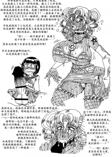 [Hakidame no Koganemushi (Koganemushi)] Nikutai Henka Shoujo Yawa ~MaGal Kissa no Nanokakan~ | 辣妹咖啡七日谈 [Chinese] [K记翻译] [Digital] [Incomplete] - page 11