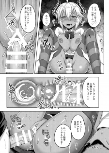 [Tonton Byoushi (Amamiya Iria)] Succubus-san ga JK ni Narimashite [Digital] - page 14