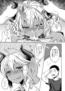 [Tonton Byoushi (Amamiya Iria)] Succubus-san ga JK ni Narimashite [Digital] - page 10