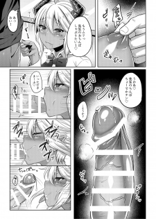 [Tonton Byoushi (Amamiya Iria)] Succubus-san ga JK ni Narimashite [Digital] - page 7