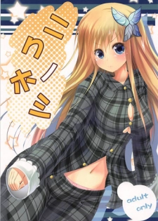 (SC54) [Water Drop (MA-SA)] Niku no Hoshi (Boku wa Tomodachi ga Sukunai)