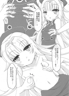 (SC2018 Summer) [Reticulian (NONAME)] Fize-chan wa Shiranai (Azur Lane) - page 3