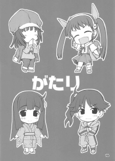 (C77) [Kaitoushinshidan (Kaishinshi)] IM6SP (Various) - page 15