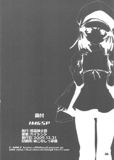 (C77) [Kaitoushinshidan (Kaishinshi)] IM6SP (Various) - page 33