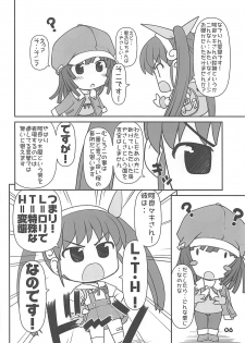 (C77) [Kaitoushinshidan (Kaishinshi)] IM6SP (Various) - page 5