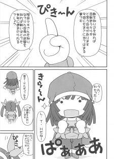 (C77) [Kaitoushinshidan (Kaishinshi)] IM6SP (Various) - page 8