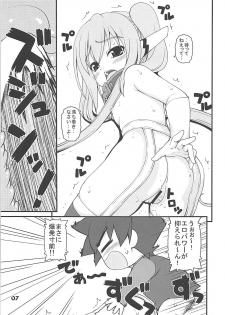 (C79) [Kaitoushinshidan (Kaishinshi)] BLUE BURST! (Sora no Otoshimono) - page 6