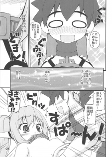 (C79) [Kaitoushinshidan (Kaishinshi)] BLUE BURST! (Sora no Otoshimono) - page 4
