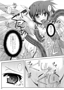 [Ichigo Batake (Aoi Itigo)] Tomodachi ni Naru Tame ni (Mahou Shoujo Lyrical Nanoha) [Digital] - page 20