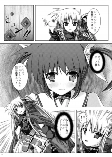 [Ichigo Batake (Aoi Itigo)] Tomodachi ni Naru Tame ni (Mahou Shoujo Lyrical Nanoha) [Digital] - page 4