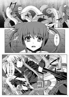 [Ichigo Batake (Aoi Itigo)] Tomodachi ni Naru Tame ni (Mahou Shoujo Lyrical Nanoha) [Digital] - page 9