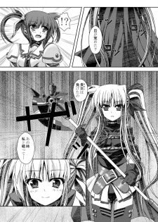 [Ichigo Batake (Aoi Itigo)] Tomodachi ni Naru Tame ni (Mahou Shoujo Lyrical Nanoha) [Digital] - page 3