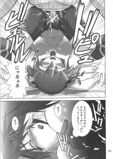 (C72) [GENOCIDE (Hattori Gorou)] PHANTASY STELLA ONLINE episode II S.P.A.T.S Sleeping (Phantasy Star Online Episode III C.A.R.D. Revolution) - page 24