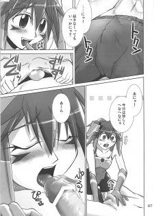 (C72) [GENOCIDE (Hattori Gorou)] PHANTASY STELLA ONLINE episode II S.P.A.T.S Sleeping (Phantasy Star Online Episode III C.A.R.D. Revolution) - page 6