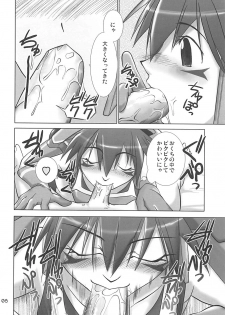 (C72) [GENOCIDE (Hattori Gorou)] PHANTASY STELLA ONLINE episode II S.P.A.T.S Sleeping (Phantasy Star Online Episode III C.A.R.D. Revolution) - page 7