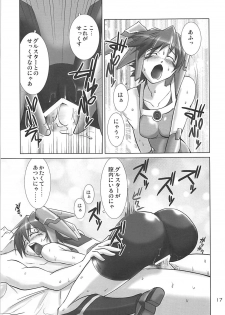 (C72) [GENOCIDE (Hattori Gorou)] PHANTASY STELLA ONLINE episode II S.P.A.T.S Sleeping (Phantasy Star Online Episode III C.A.R.D. Revolution) - page 16