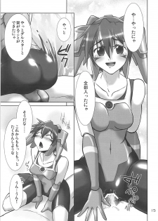 (C72) [GENOCIDE (Hattori Gorou)] PHANTASY STELLA ONLINE episode II S.P.A.T.S Sleeping (Phantasy Star Online Episode III C.A.R.D. Revolution) - page 14