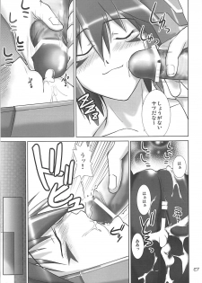(C72) [GENOCIDE (Hattori Gorou)] PHANTASY STELLA ONLINE episode II S.P.A.T.S Sleeping (Phantasy Star Online Episode III C.A.R.D. Revolution) - page 26
