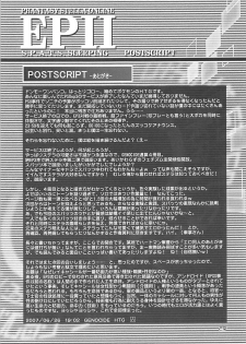 (C72) [GENOCIDE (Hattori Gorou)] PHANTASY STELLA ONLINE episode II S.P.A.T.S Sleeping (Phantasy Star Online Episode III C.A.R.D. Revolution) - page 28