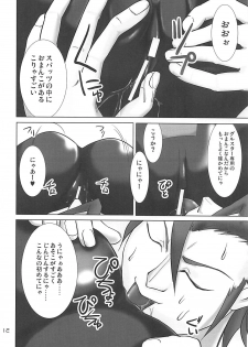 (C72) [GENOCIDE (Hattori Gorou)] PHANTASY STELLA ONLINE episode II S.P.A.T.S Sleeping (Phantasy Star Online Episode III C.A.R.D. Revolution) - page 11