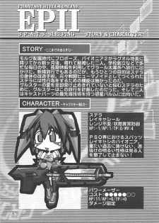 (C72) [GENOCIDE (Hattori Gorou)] PHANTASY STELLA ONLINE episode II S.P.A.T.S Sleeping (Phantasy Star Online Episode III C.A.R.D. Revolution) - page 3