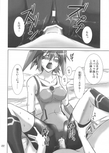 (C72) [GENOCIDE (Hattori Gorou)] PHANTASY STELLA ONLINE episode II S.P.A.T.S Sleeping (Phantasy Star Online Episode III C.A.R.D. Revolution) - page 21