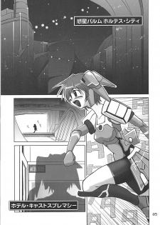 (C72) [GENOCIDE (Hattori Gorou)] PHANTASY STELLA ONLINE episode II S.P.A.T.S Sleeping (Phantasy Star Online Episode III C.A.R.D. Revolution) - page 4