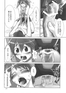(C72) [GENOCIDE (Hattori Gorou)] PHANTASY STELLA ONLINE episode II S.P.A.T.S Sleeping (Phantasy Star Online Episode III C.A.R.D. Revolution) - page 13