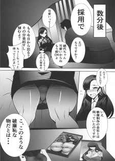 (C94) [Hihumiya (Hihumi Hajime)] Nishi Kinuyo Shuukatsusu (Girls und Panzer) - page 4