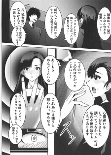 (C94) [Hihumiya (Hihumi Hajime)] Nishi Kinuyo Shuukatsusu (Girls und Panzer) - page 5