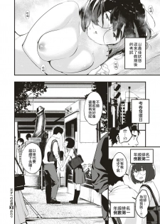 [Ouchi Kaeru] Tensai Eno Chikamichi (COMIC X-EROS #66) [Chinese] [code183漢化] [Digital] - page 18