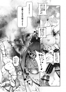 [Rush Rise Line (Kitsuneno Ne)] Juukan Hachi - page 23