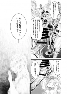 [Rush Rise Line (Kitsuneno Ne)] Juukan Hachi - page 9