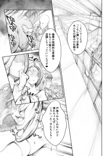 [Rush Rise Line (Kitsuneno Ne)] Juukan Hachi - page 5
