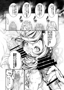 [Rush Rise Line (Kitsuneno Ne)] Juukan Hachi - page 11