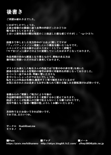 [Rush Rise Line (Kitsuneno Ne)] Juukan Hachi - page 37