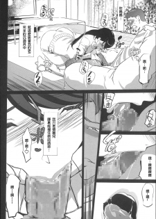 [Clone Ningen] Boshi Numa Ch. 1 (Mitsubo no Kokuhak) [Chinese] [lopo111腦補翻譯] - page 11