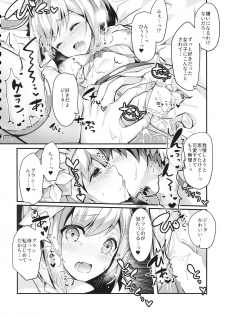 (C93) [homadelic. (Homaderi)] Fukudanchou no Usagi Djeeta-chan ga Danchou no Ookami Gran-kun ni Taberarechau Hon (Granblue Fantasy) - page 18