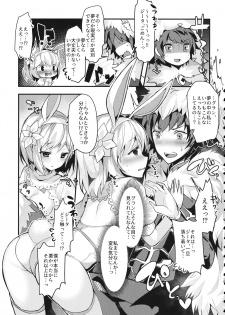 (C93) [homadelic. (Homaderi)] Fukudanchou no Usagi Djeeta-chan ga Danchou no Ookami Gran-kun ni Taberarechau Hon (Granblue Fantasy) - page 13